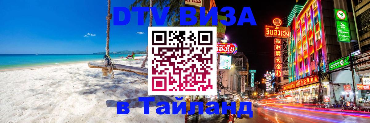 Оформление DTV визы под ключ: стоимость и тарифы, только загранпаспорт - 